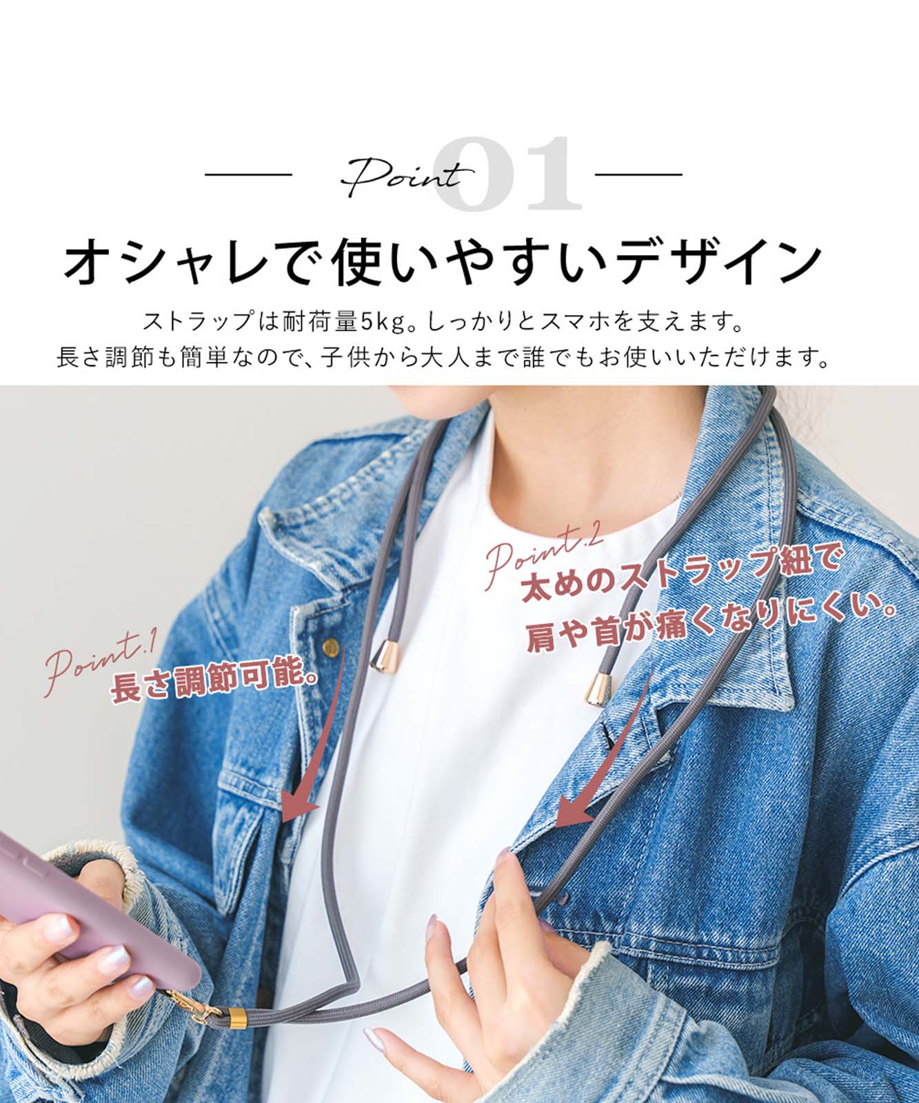 スマホストラップ