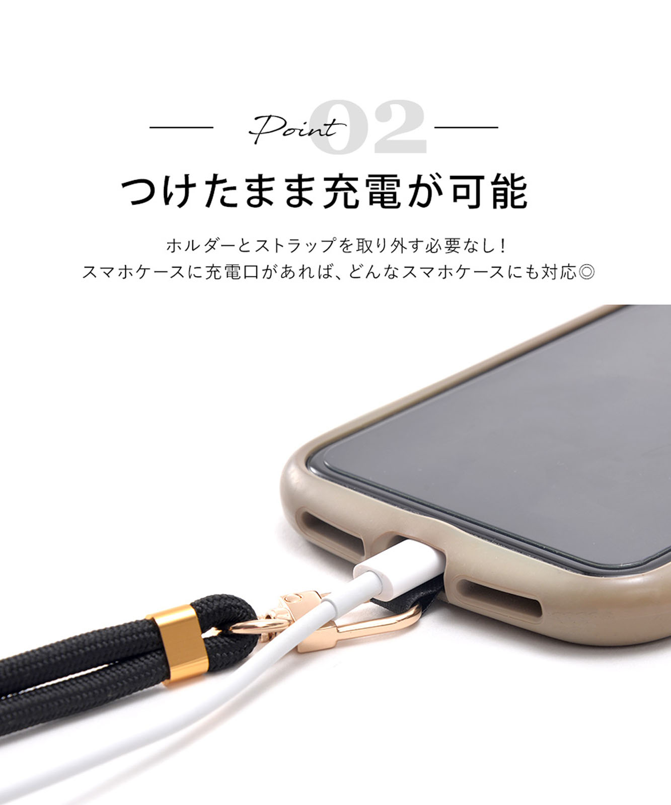 スマホストラップ