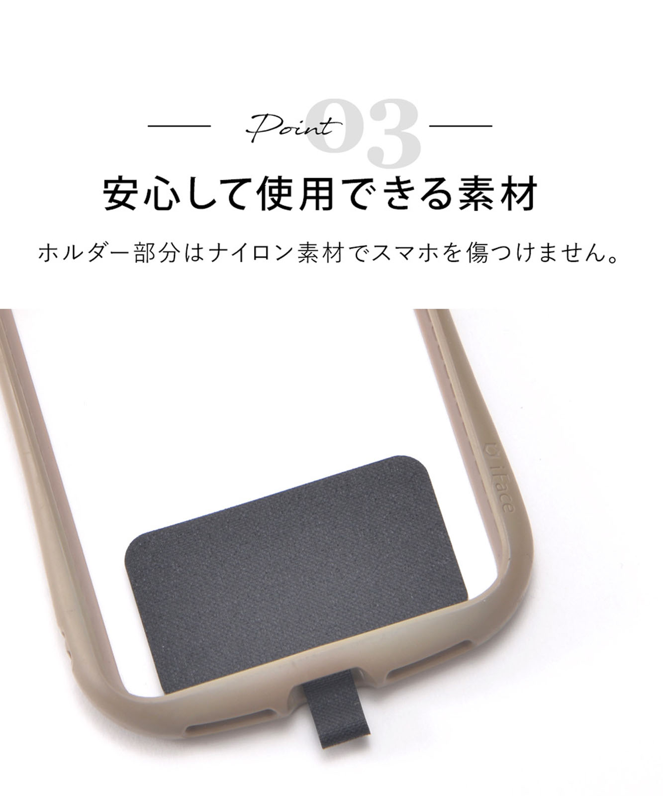 スマホストラップ