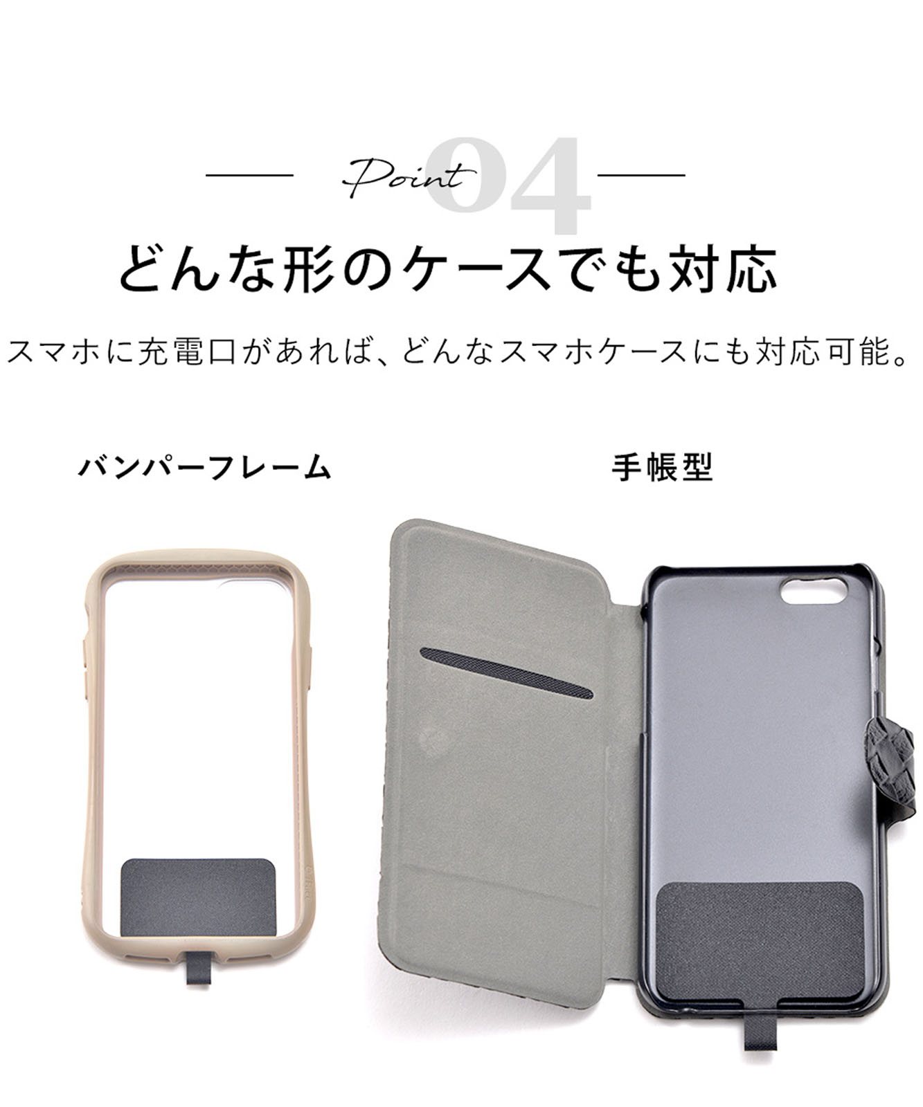 スマホストラップ