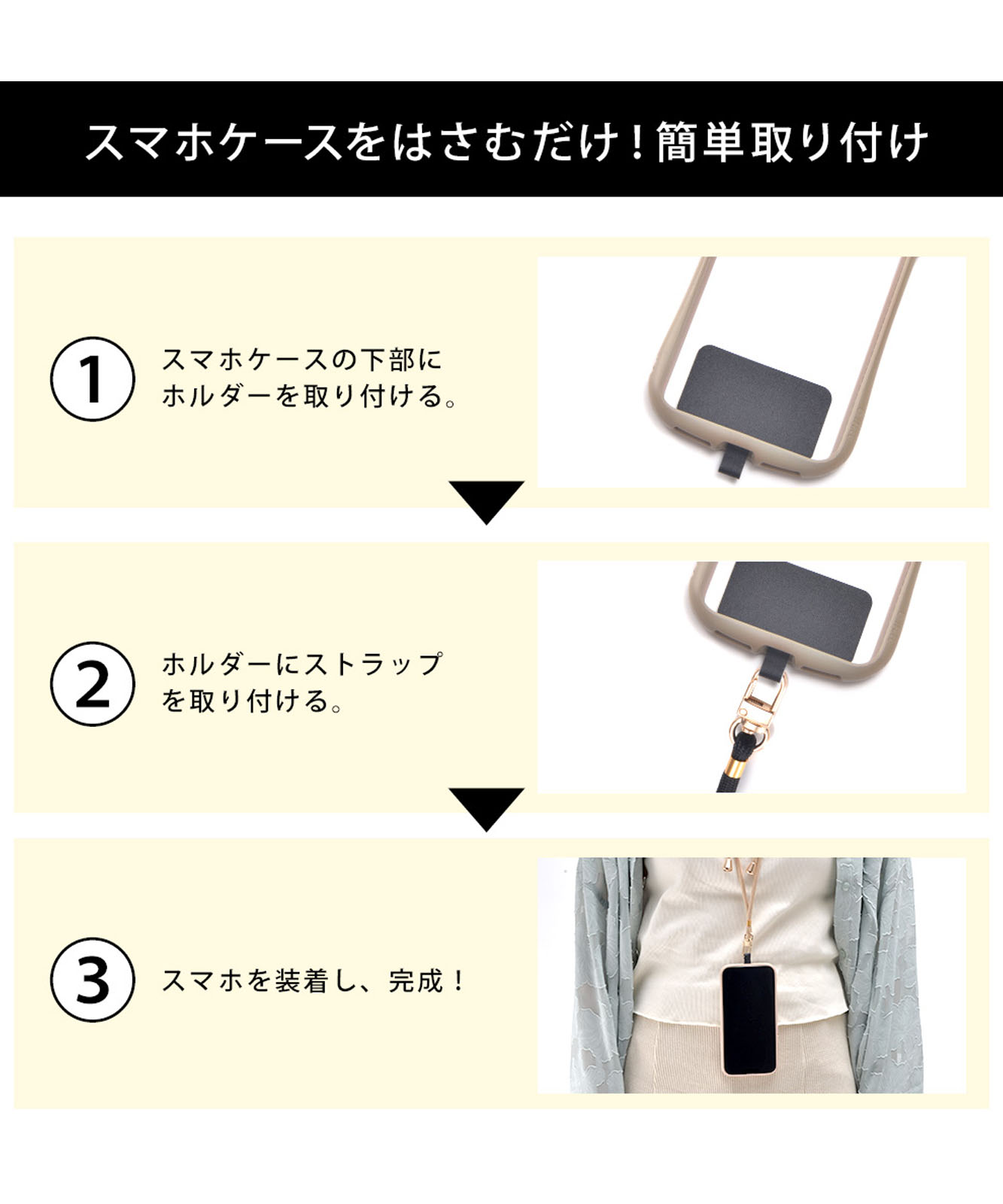 スマホストラップ