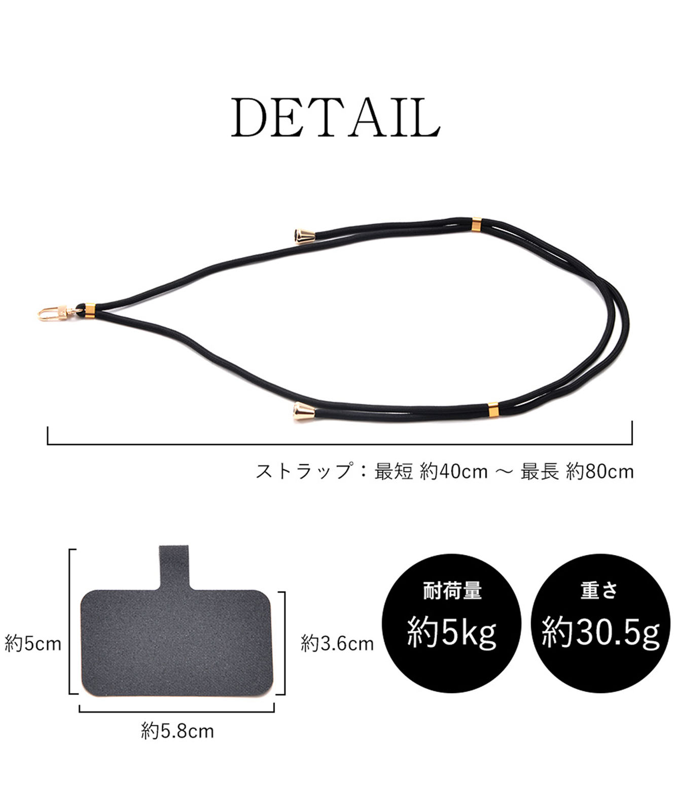 スマホストラップ