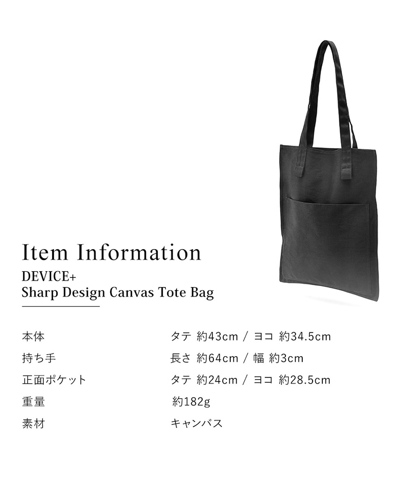 DEVICE+ シャープデザイン キャンバス トートバッグ