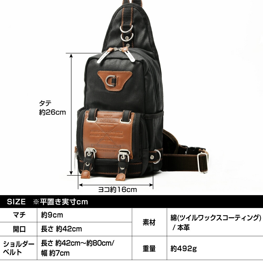 DEVICE Work ボディバッグ DBH50068DEV