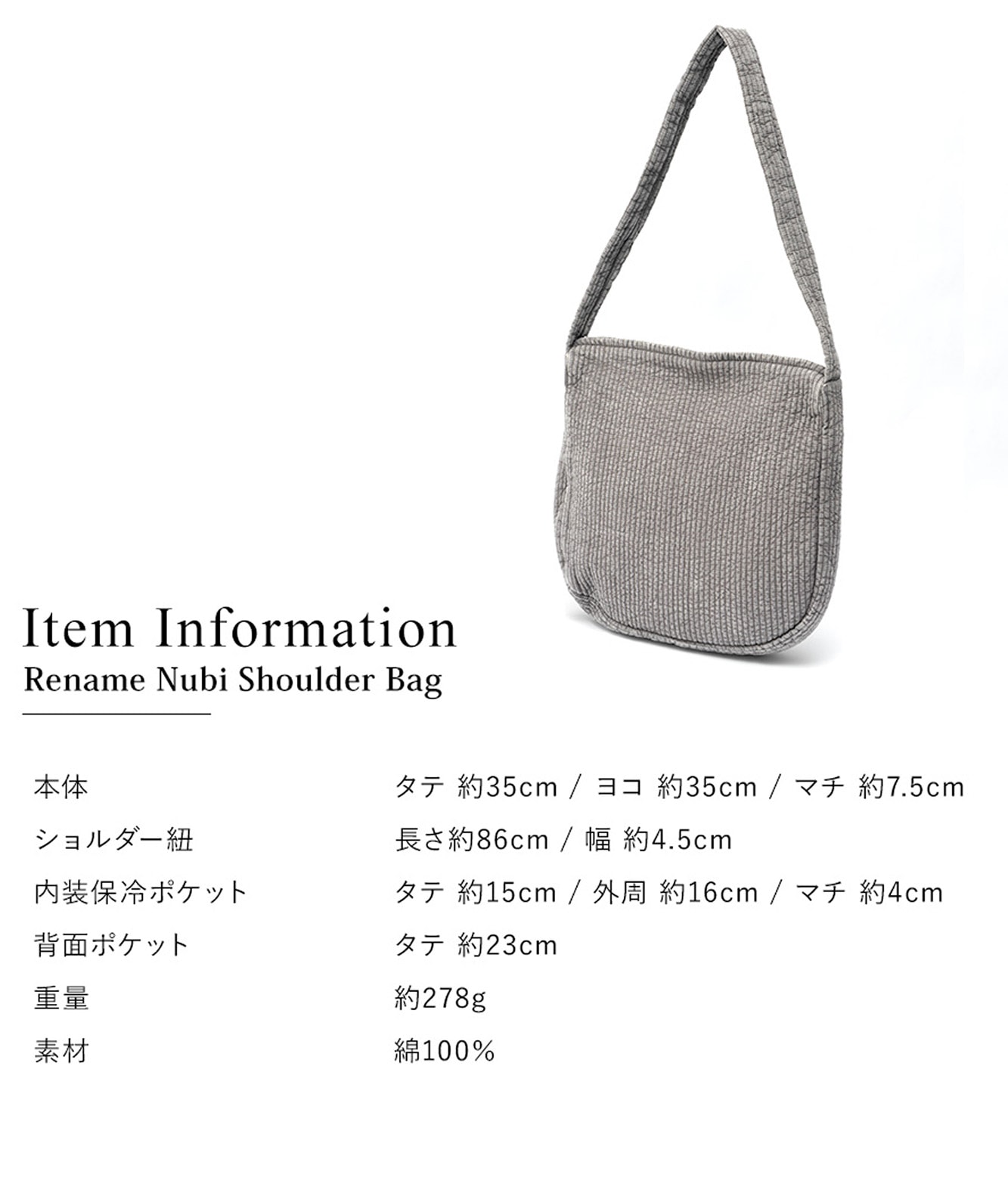 Rename  ヌビショルダーバッグ マザーズバッグ 斜めがけバッグ 丸洗いOK メンズ レディース