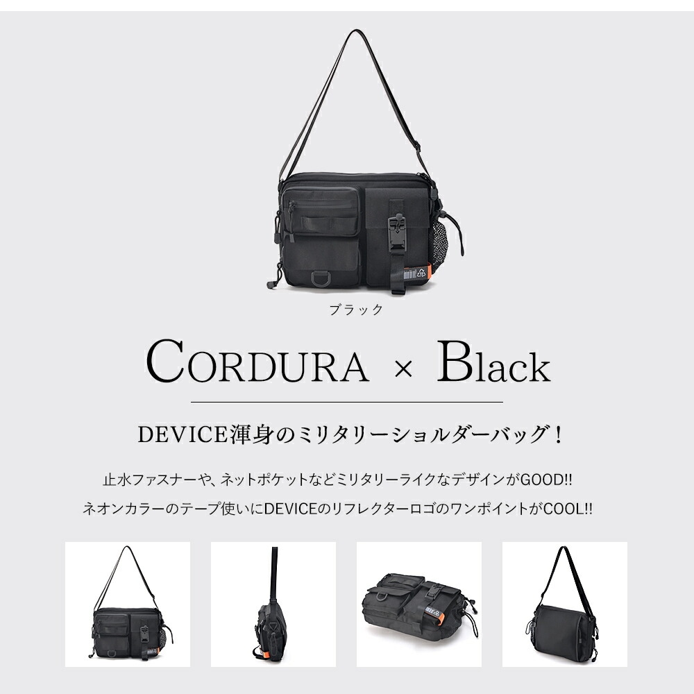 DEVICE CORDURA マグネットロック ショルダーバッグ チェストバッグ