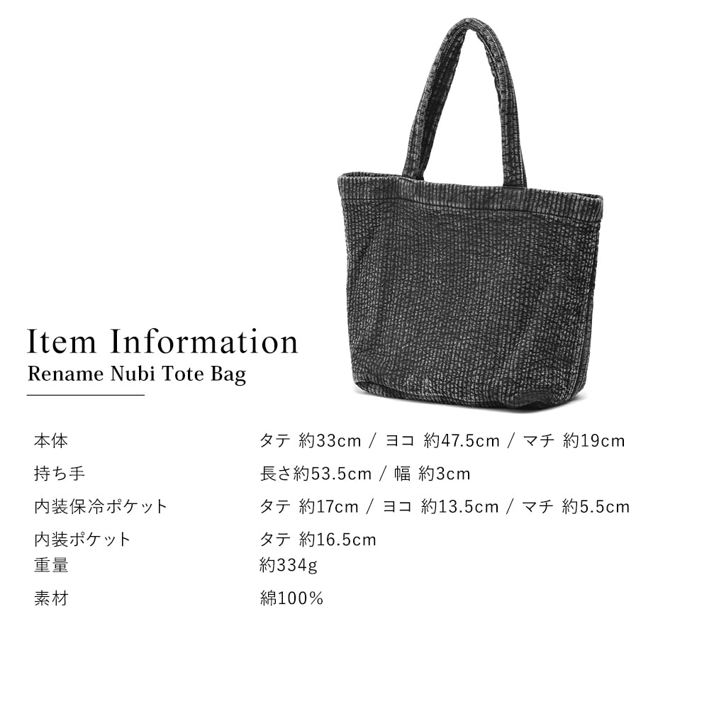 Rename ヌビ トートバッグ ヌビバッグ 肩掛けバッグ 丸洗いOK メンズ レディース