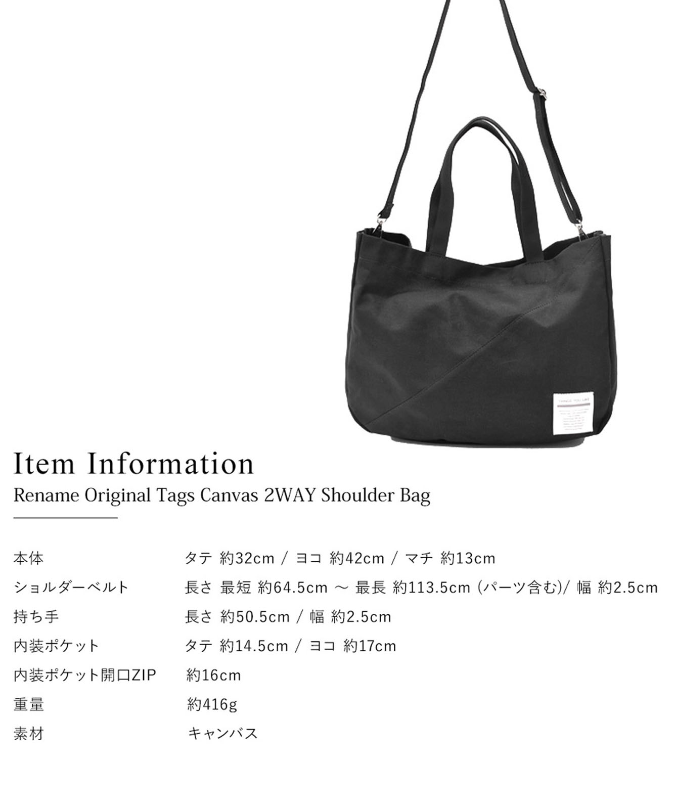 Rename オリジナルタグ キャンバス 2WAYショルダーバッグ