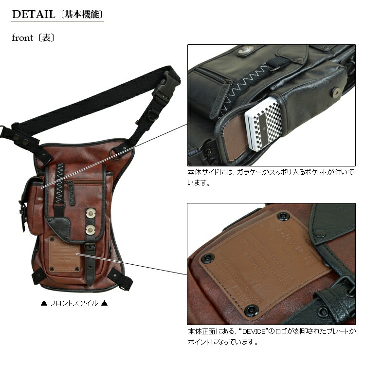 DEVICE strong 2wayレッグポーチ HGS10048