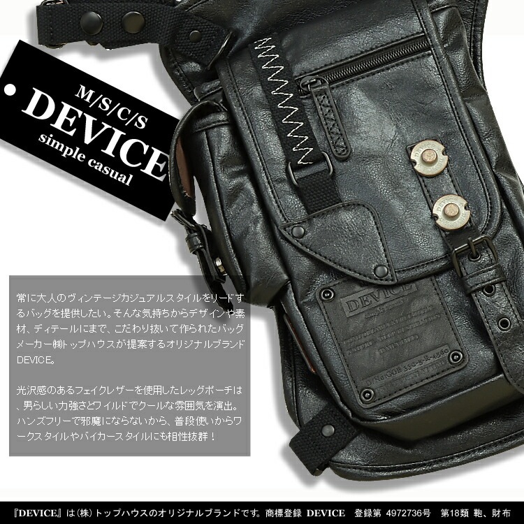 DEVICE strong 2wayレッグポーチ