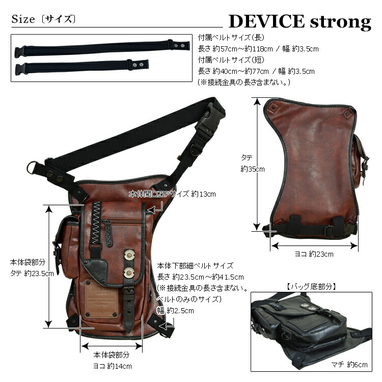 DEVICE strong 2wayレッグポーチ