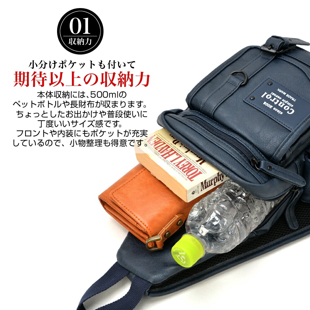 Control blow ミニボディバッグ