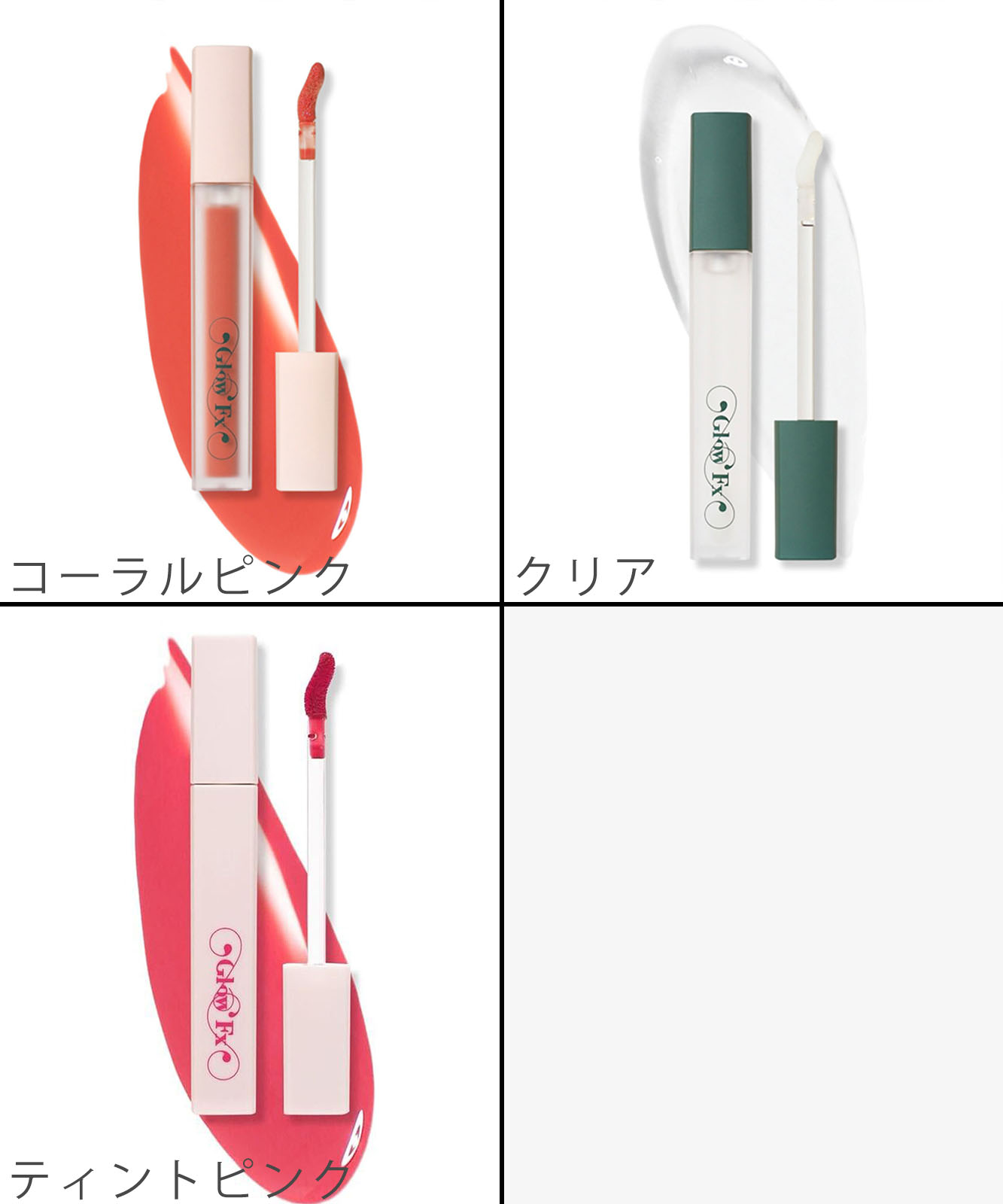 【針リップ】 'Glow Fx pumpup lip' （グロウエフェクト パンプアップリップ） メンズ レディース ユニセックス おしゃれ 大容量 軽量 通学 通勤 韓国ストリート MN02M