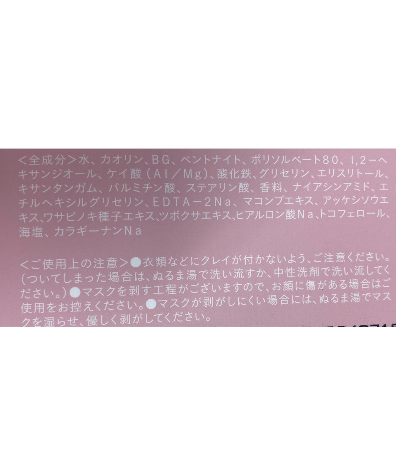 【4枚セット】 I'm melting Clay magic mask （アイムメルティング クレイマジックマスク） メンズ レディース ユニセックス おしゃれ 大容量 軽量 通学 通勤 韓国ストリート MN01S