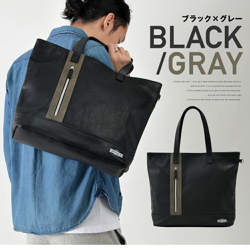 DEVICE MC ビッグスクエアトートバッグ