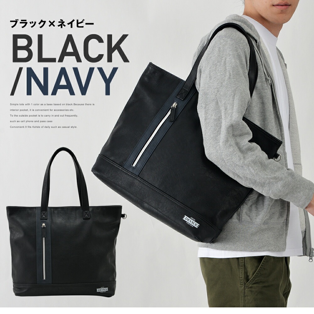 Device Mc ビッグスクエアトートバッグ ブランド Device Device Official