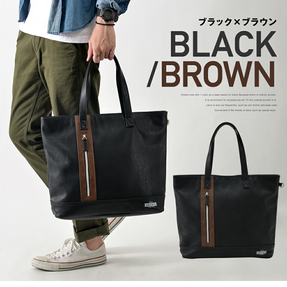 DEVICE MC ビッグスクエアトートバッグ
