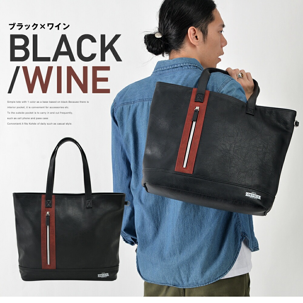 DEVICE MC ビッグスクエアトートバッグ