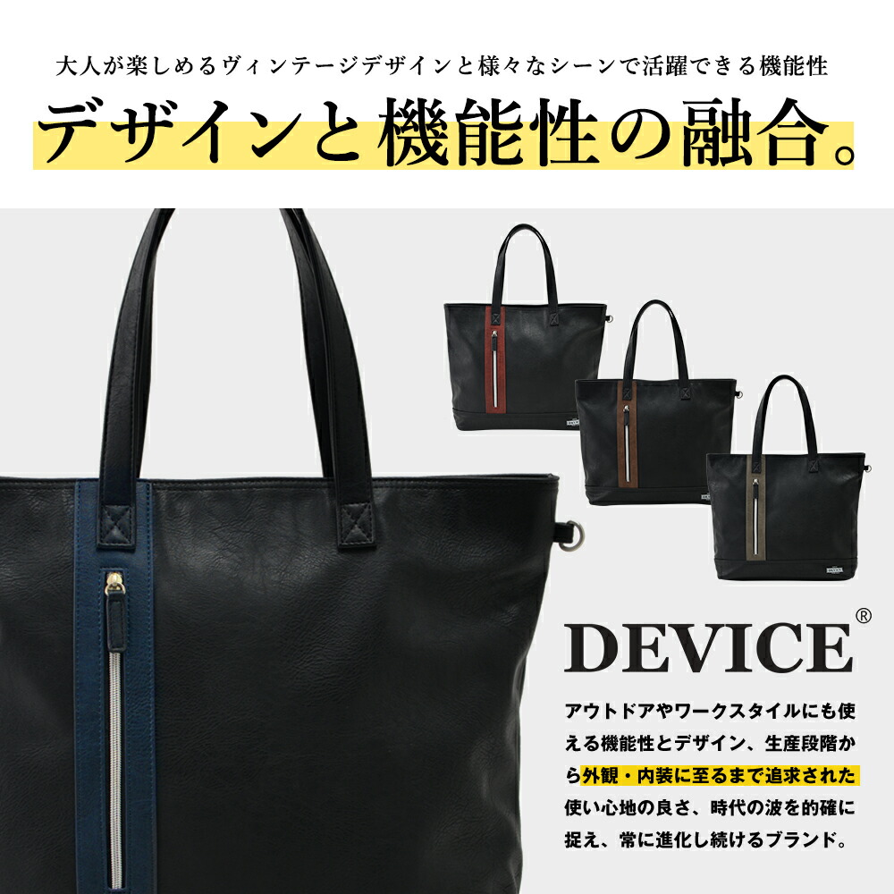 DEVICE MC ビッグスクエアトートバッグ