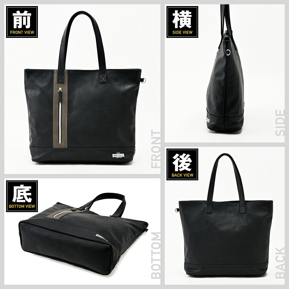 DEVICE MC ビッグスクエアトートバッグ