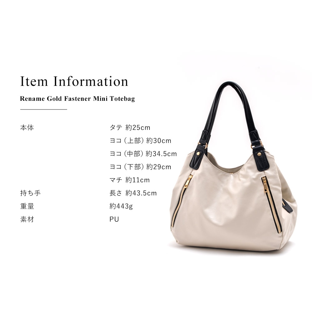 Rename ゴールドファスナー ミニ トートバッグ
