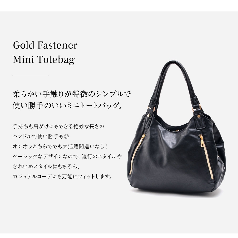 Rename ゴールドファスナー ミニ トートバッグ