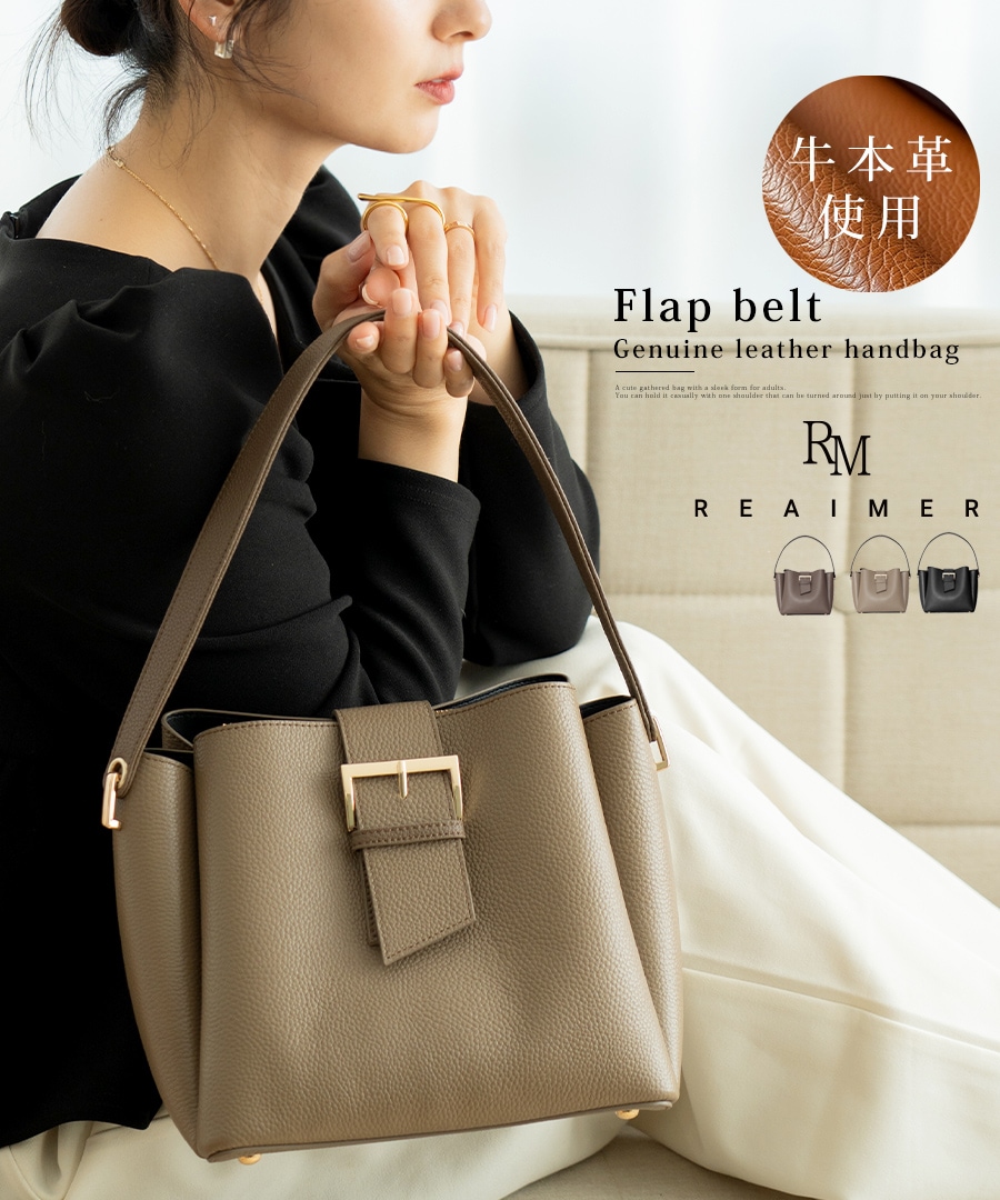 REAIMER 本革 フラップベルト ハンドバッグ レディース 通勤 大人