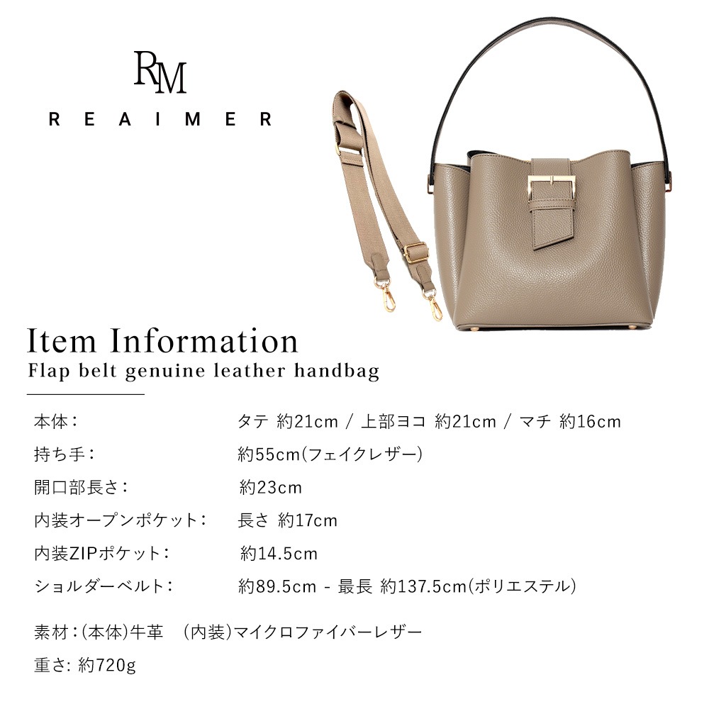 REAIMER 本革 フラップベルト ハンドバッグ レディース 通勤 大人
