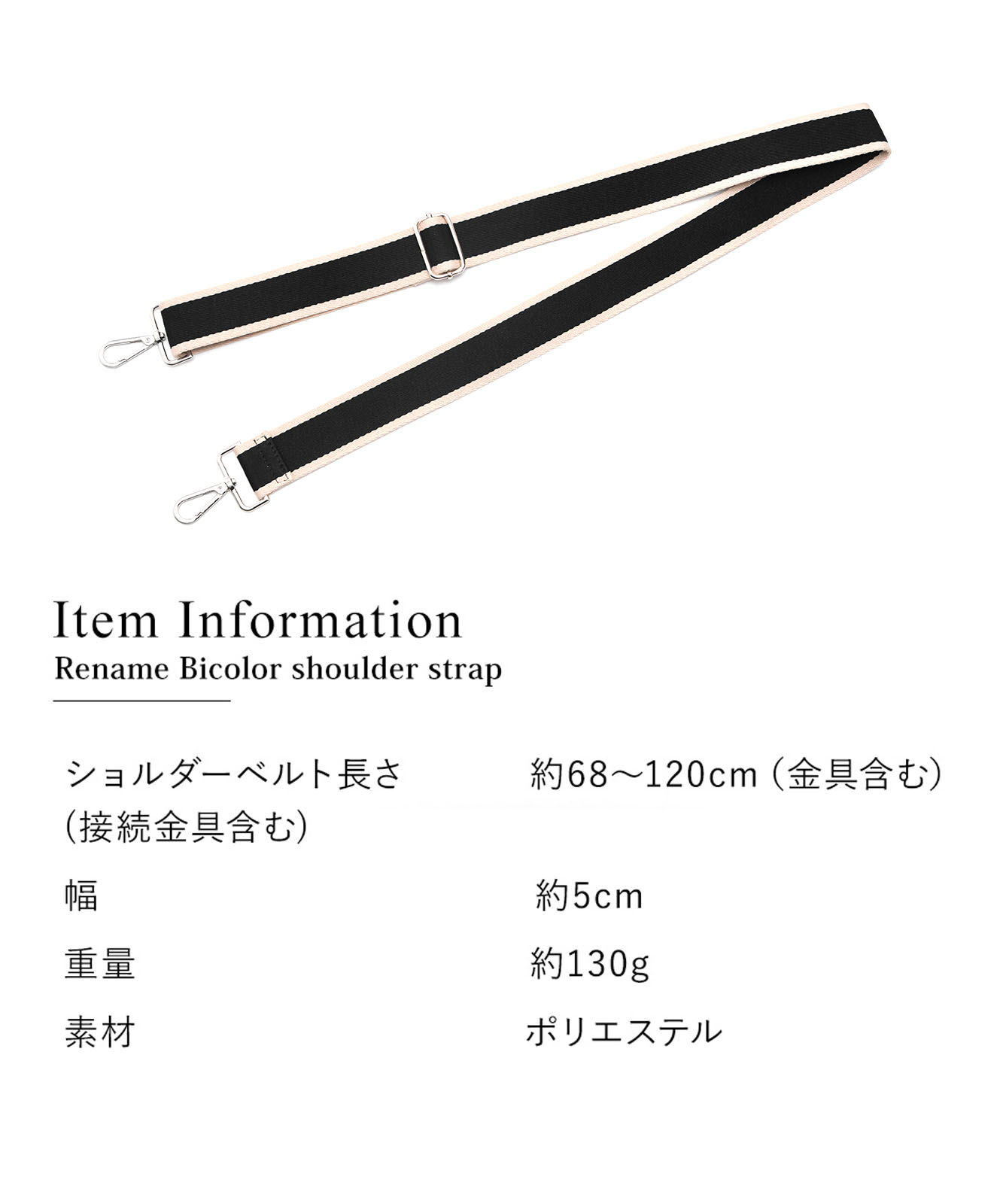 付け替え可能 バイカラー ショルダーストラップ