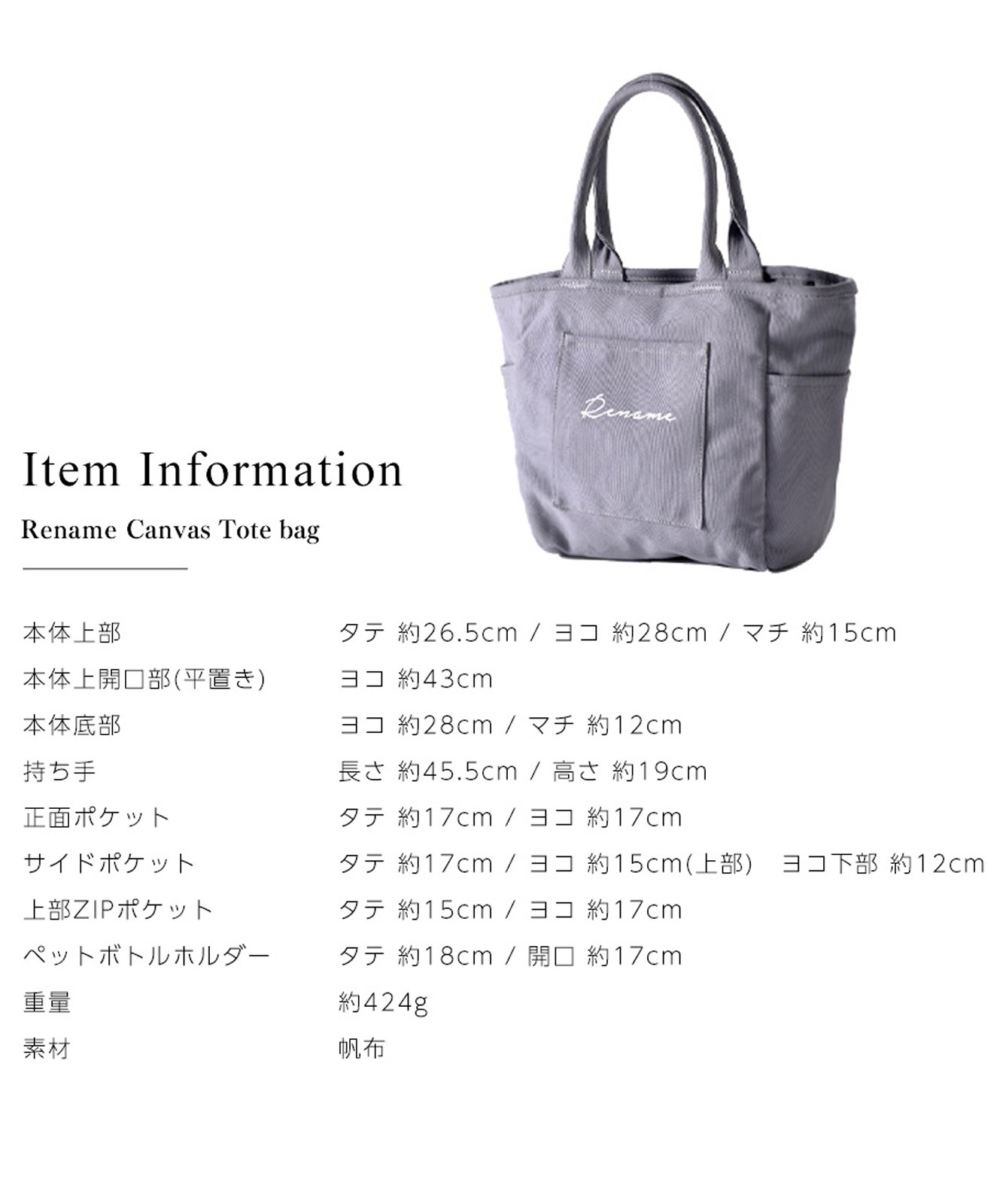 Rename 帆布 BOXトートバッグ