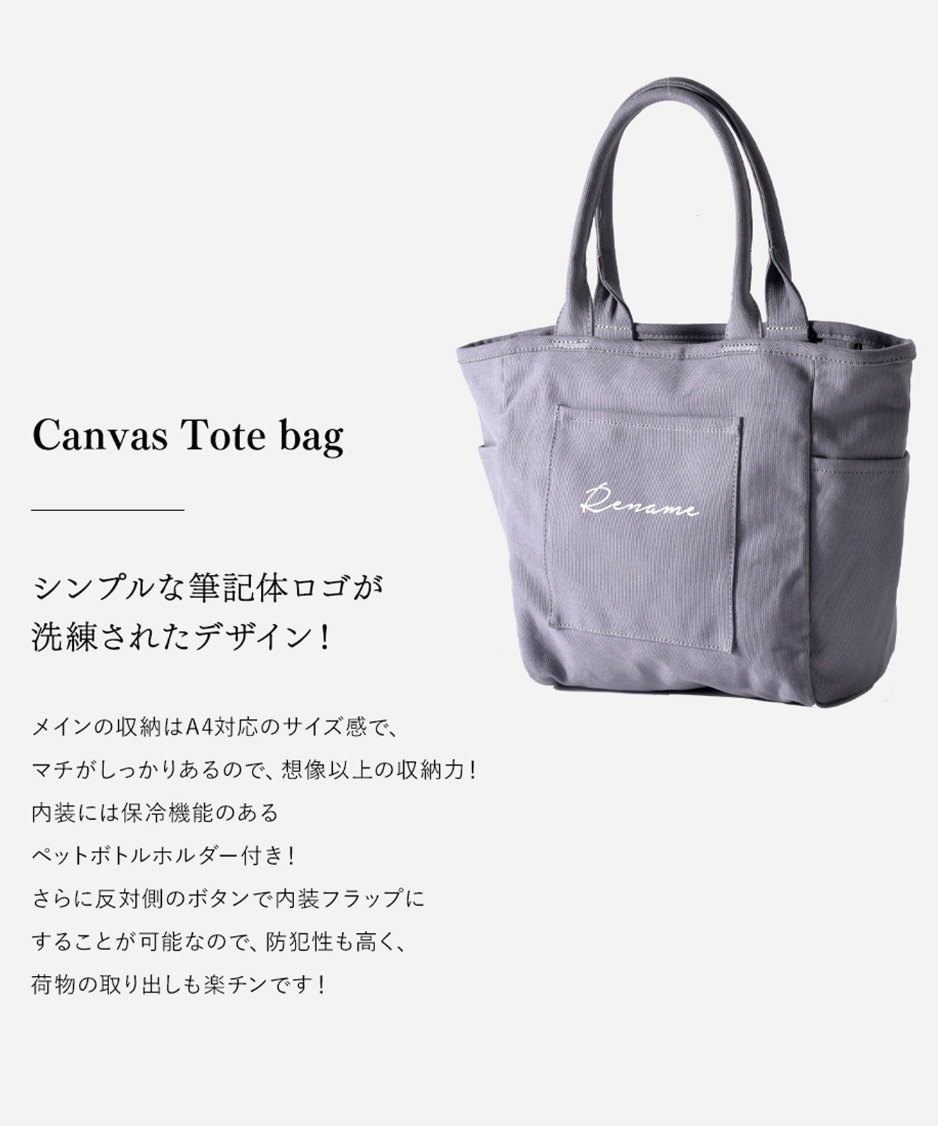 Rename 帆布 BOXトートバッグ