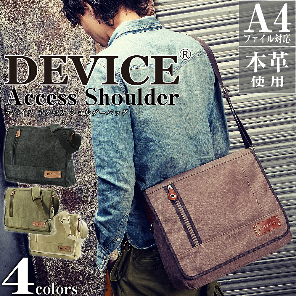 DEVICE Access ショルダーバッグ