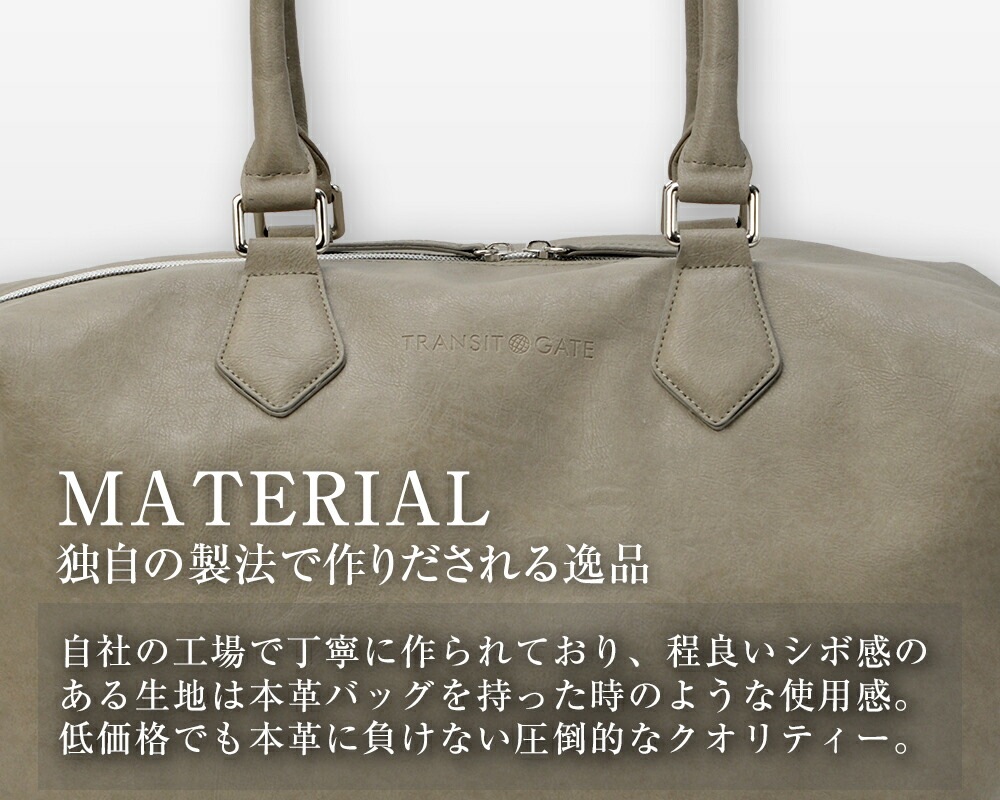 Transit Gate G1 ボストンバッグ