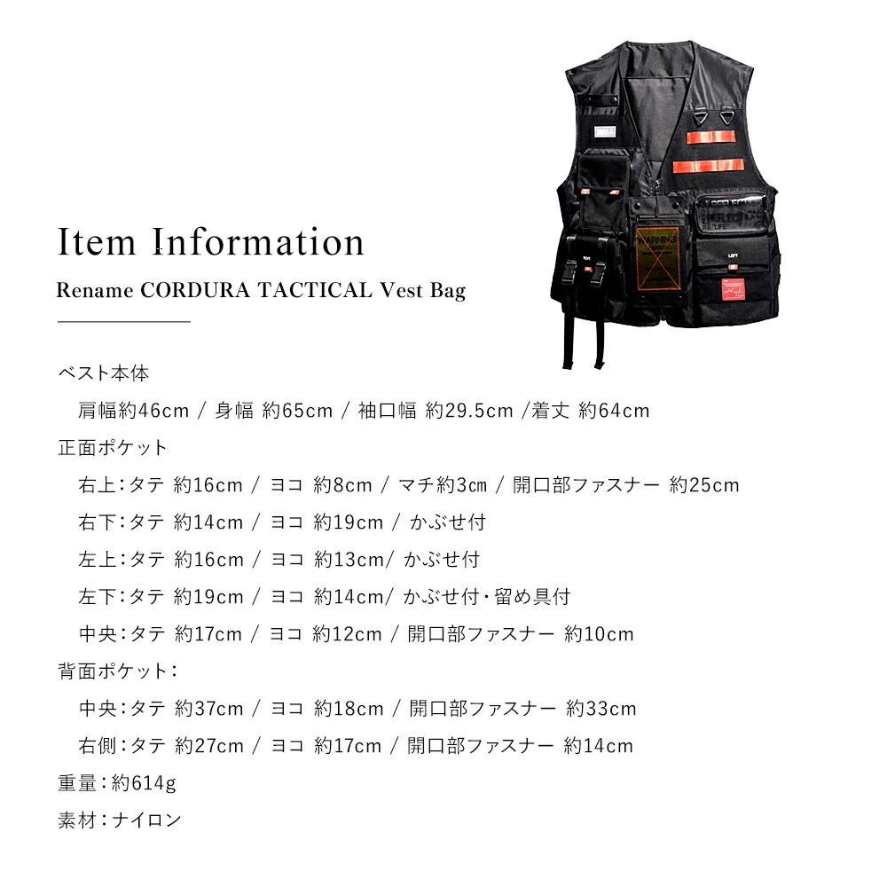 Rename CORDURA TACTICAL ベストバッグ