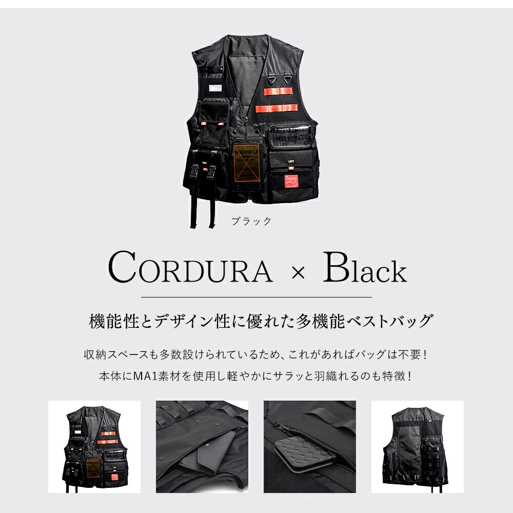 Rename CORDURA TACTICAL ベストバッグ