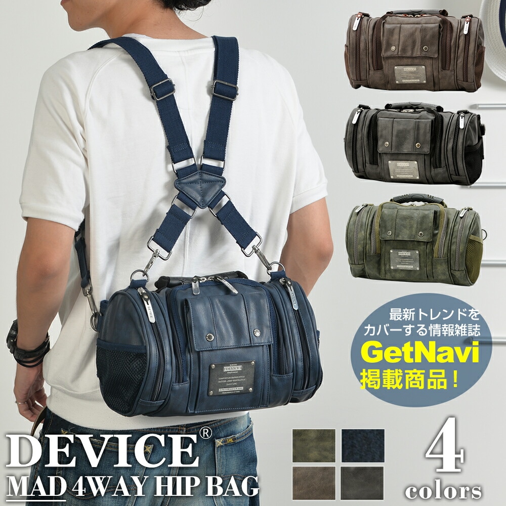 DEVICE MAD 4way ヒップバッグ