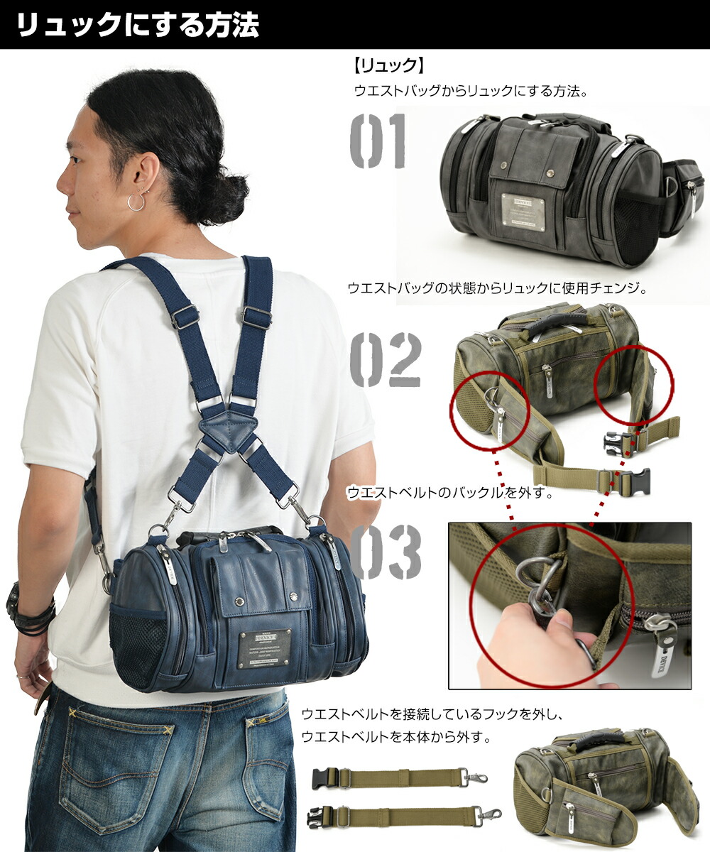 DEVICE MAD 4way ヒップバッグ