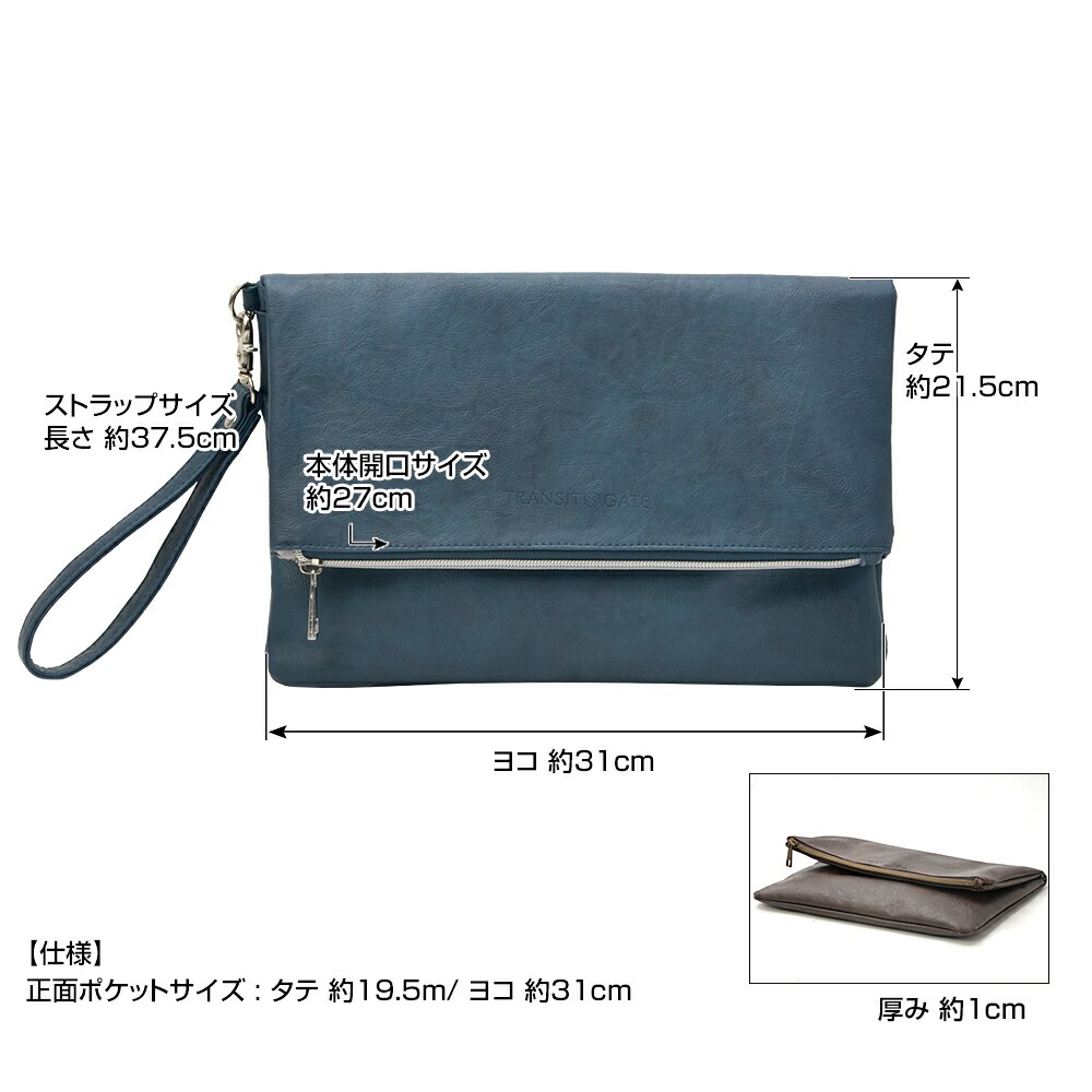 Transit Gate G1 折りクラッチバッグ