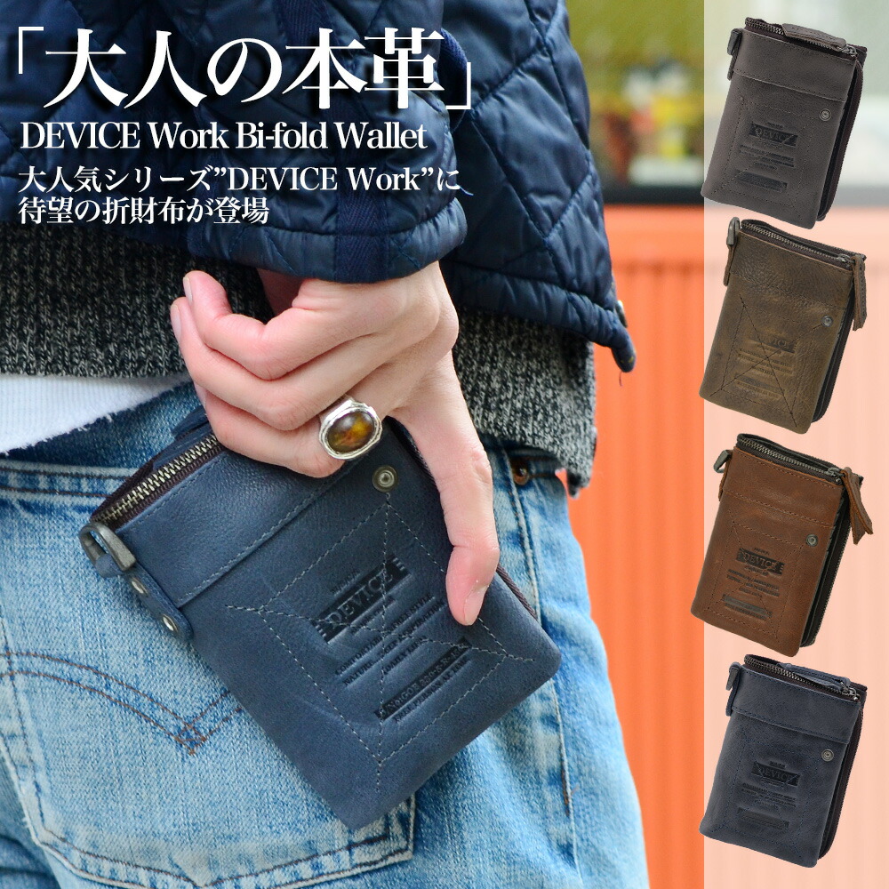 【入手困難】【新品未使用品】WDZY HATT 2点セット DEVICE Work 二つ折り財布 DPL60058