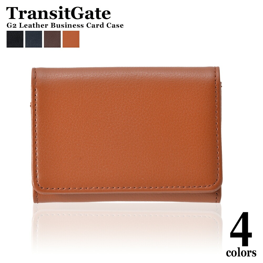 TransitGate G2 本革名刺ケース