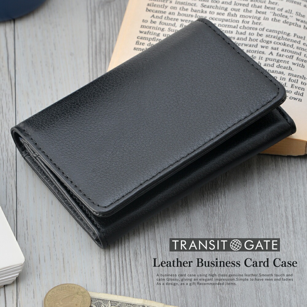 TransitGate G2 本革名刺ケース