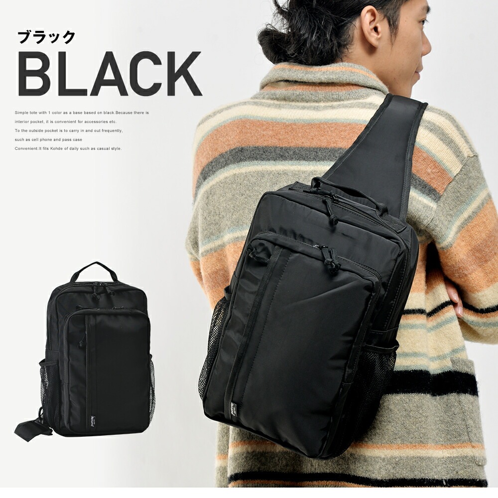 Rename board メガボディバッグ