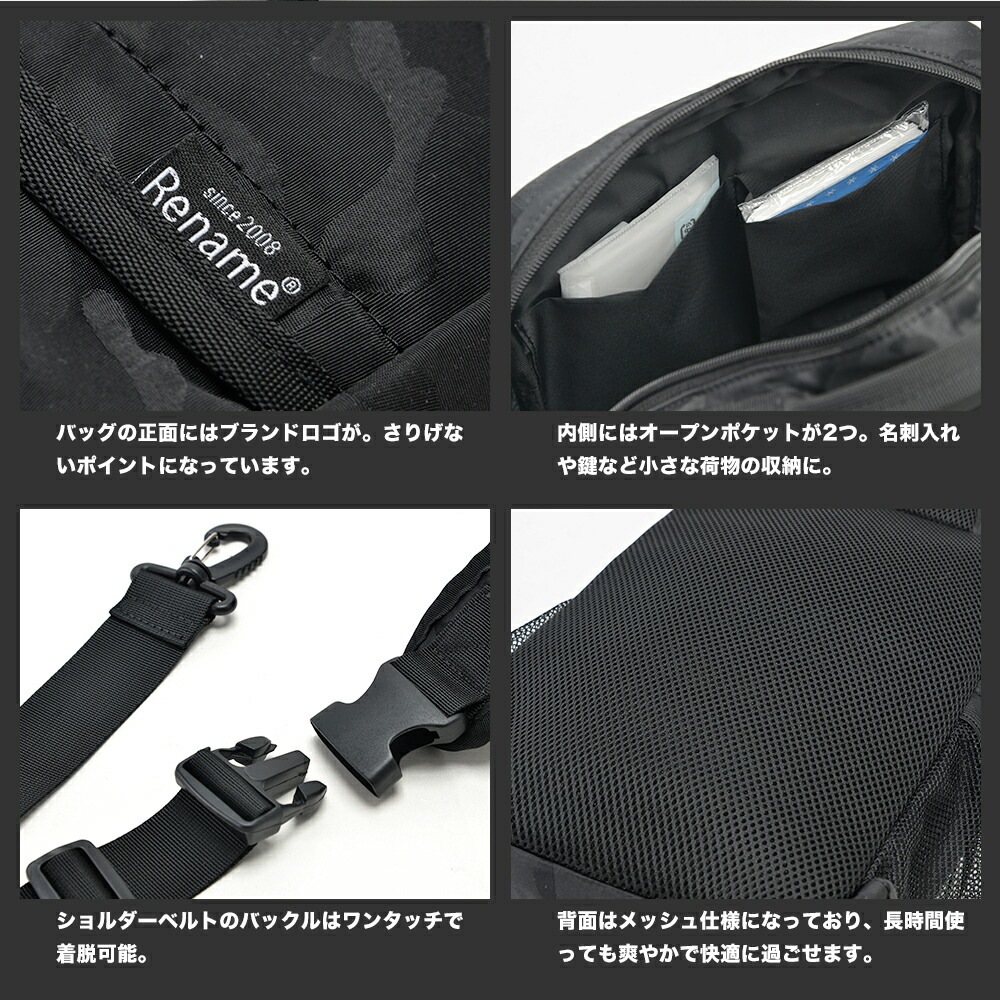 Rename board メガボディバッグ