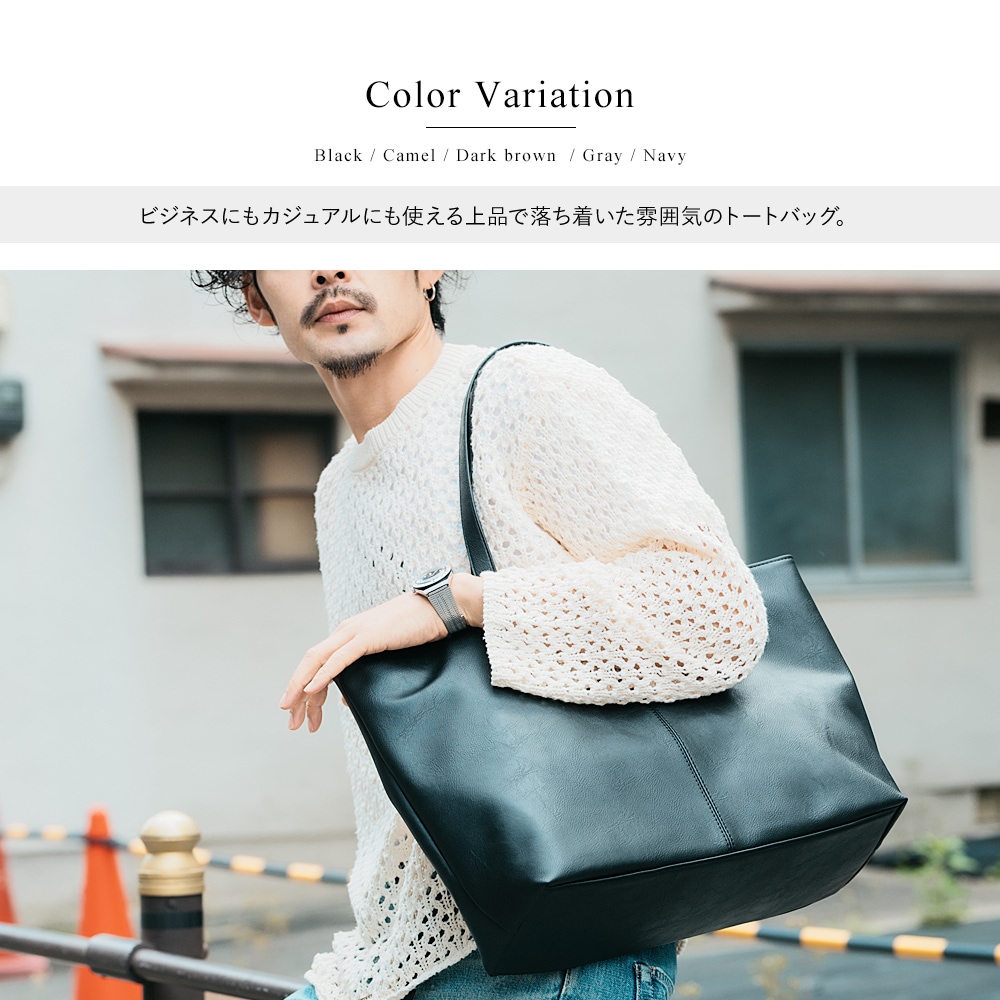 合皮両あおりトート