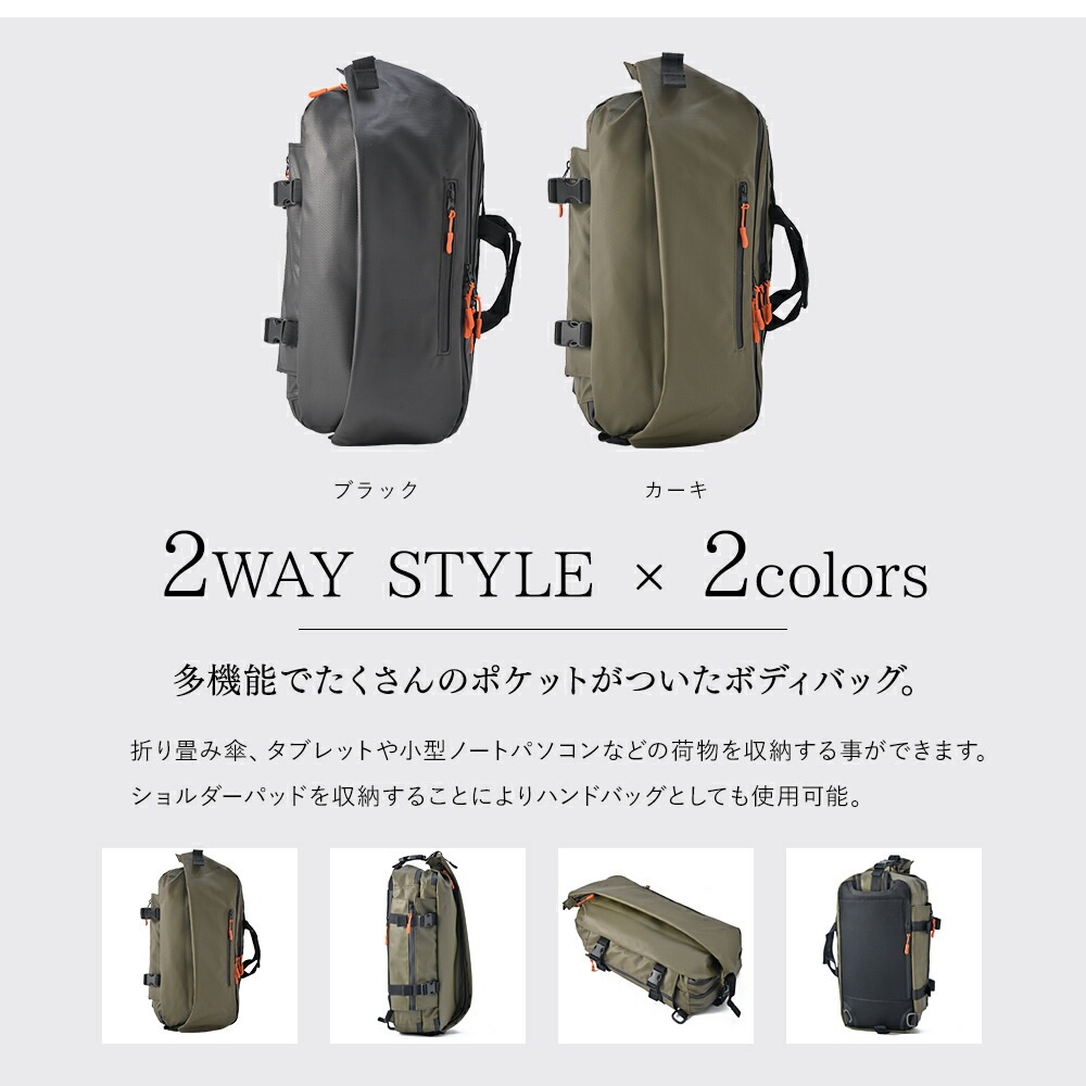 DEVICE 多機能口折れメガボディバッグ