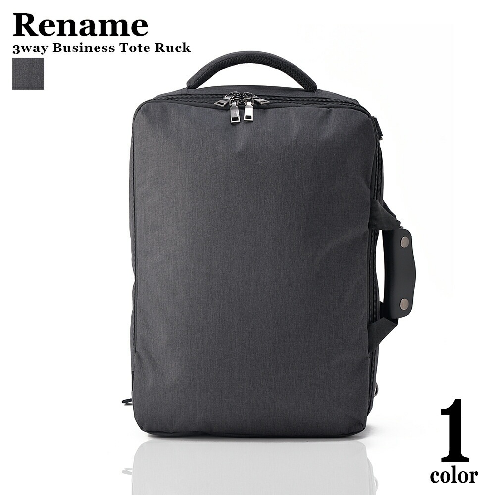 Rename ノーフェイス 3way ビジネストートバックパック
