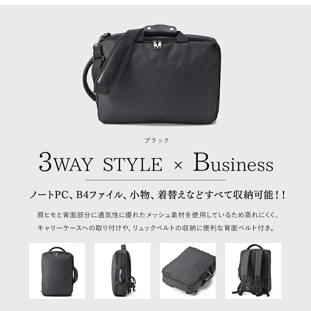 Rename ノーフェイス 3way ビジネストートバックパック RRN80059