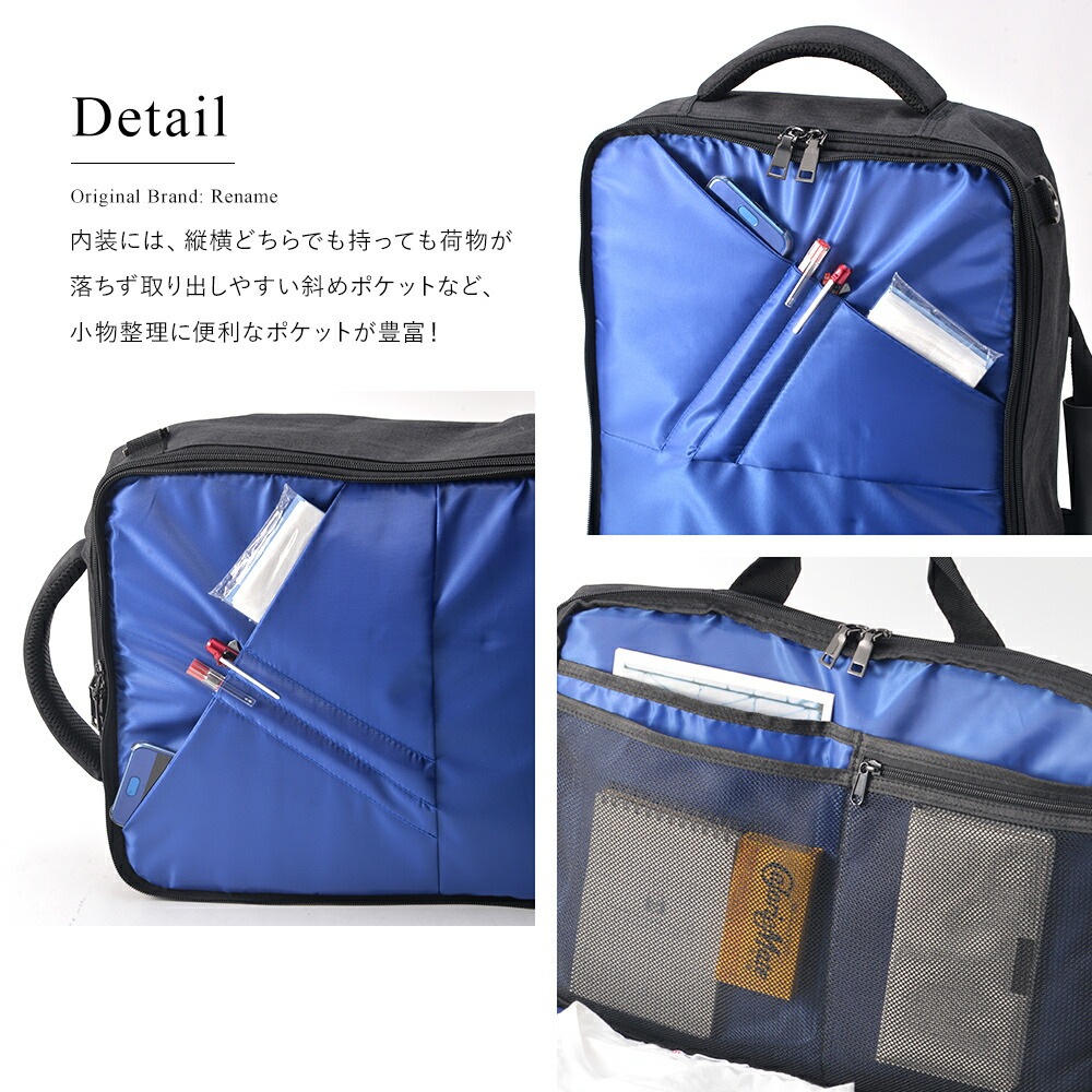 Rename ノーフェイス 3way ビジネストートバックパック