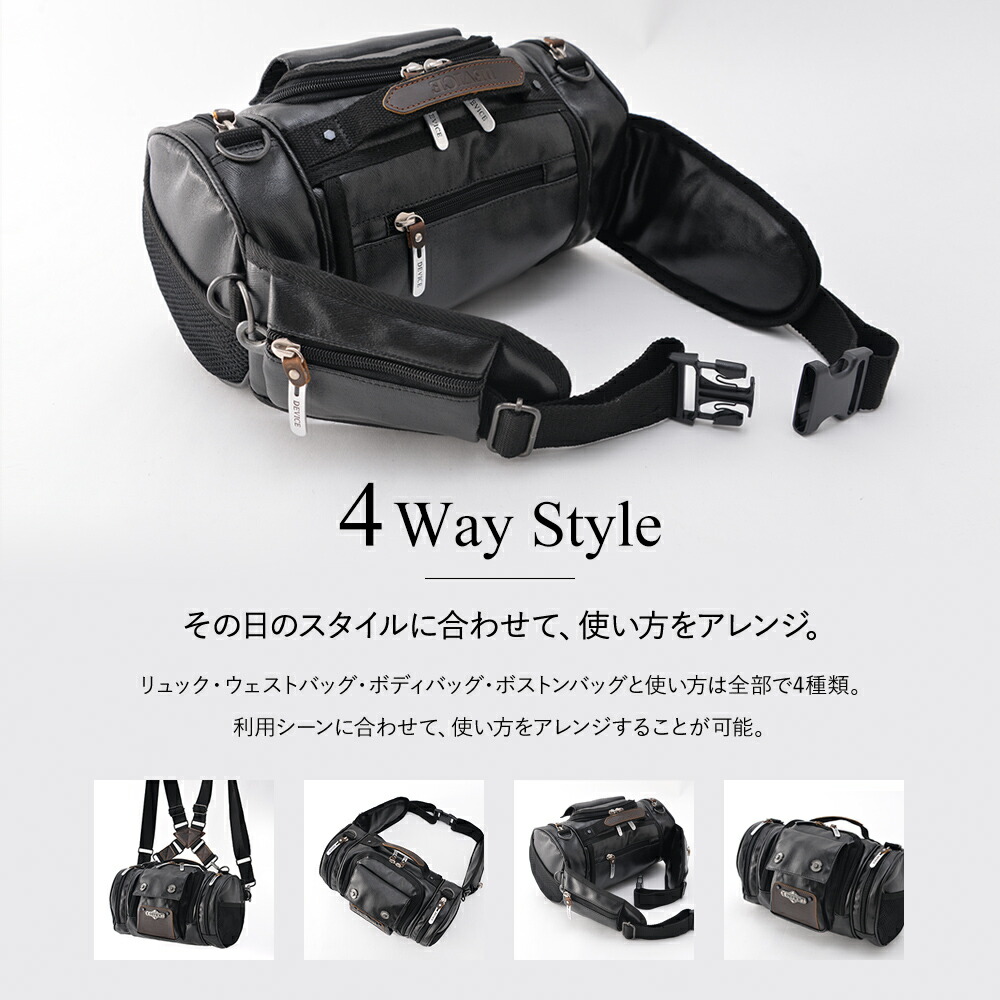 MAKUAKE 4way 高級再生レザー　ドラムバッグ　ブラック DEVICE gear 4way ヒップバッグ DWH80098