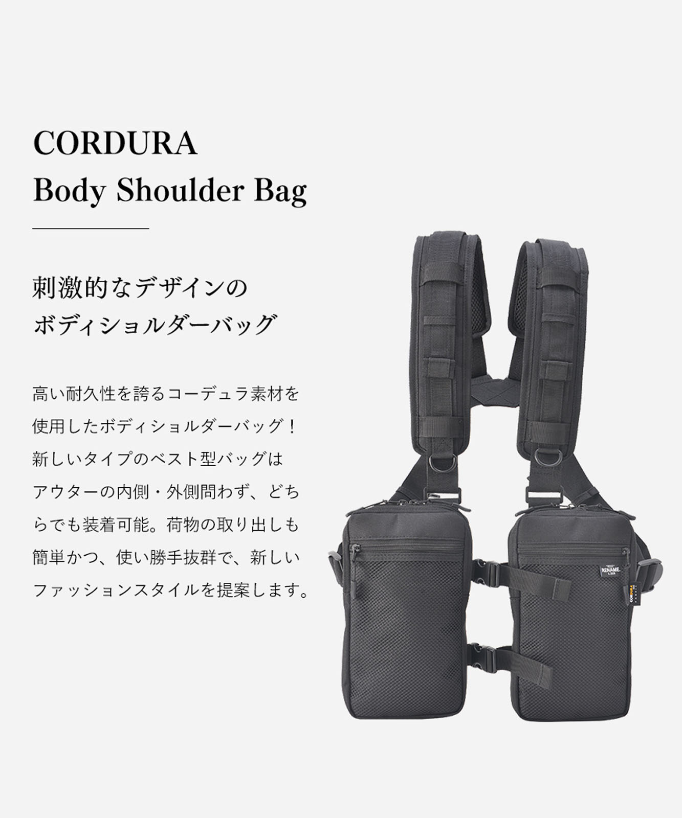 Rename コーデュラナイロン ベスト型ボディショルダーバッグ